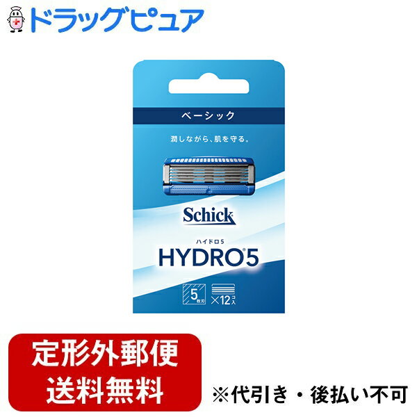 【2%OFFクーポン配布中 対象商品限定】【定形外郵便で送料無料でお届け】シック・ジャパン株式会社ハイドロ5 ベーシック 替刃 12個入【ドラッグピュア楽天市場店】【TK390】