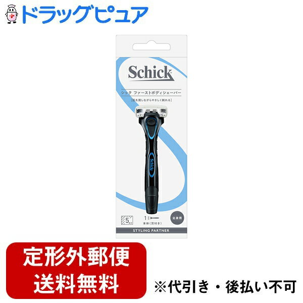 【2％OFFクーポン配布中 対象商品限定】【定形外郵便で送料無料でお届け】シック・ジャパン株式会社ファーストボディシェーバー ホルダー（刃付き） 1本【ドラッグピュア楽天市場店】【RCP】【TK220】