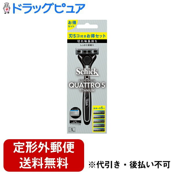 【本日楽天ポイント5倍相当】【定形外郵便で送料無料でお届け】シック・ジャパン株式会社クアトロ5 チタニウム コンボパック 本体1本+替刃4個入【ドラッグピュア楽天市場店】【RCP】【TK390】