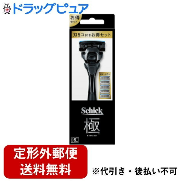 【本日楽天ポイント5倍相当】【定形外郵便で送料無料でお届け】シック・ジャパン株式会社Schick 極 KIWAMI コンボパック(ホルダー(刃付き)+替刃4個)...