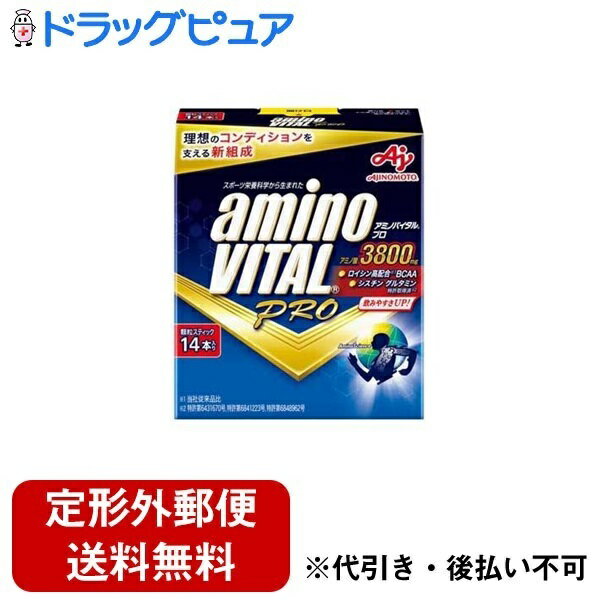 ■製品特徴●スポーツ時に大切なアミノ酸(BCAA+シスチン、グルタミン)3800mgと8種類のビタミンが口どけの良い顆粒状で飲みやすく摂取できます。●スポーツ科学研究に基づき、アミノ酸は素早く吸収されるので、日々スポーツを続けたい方のカラダ全体のコンディショニングに最適です。●スポーツ時によくあうグレープフルーツフレーバーで、おいしく飲みやすくなりました。●粒径が小さいので、飲みやすくなりました。■内容量61.6g(4.4g*14)■原材料還元麦芽糖／ロイシン、グルタミン、リジン、バリン、イソロイシン、スレオニン、シスチン、酸味料、フェニルアラニン、ショ糖脂肪酸エステル、メチオニン、甘味料(アスパルテーム・L-フェニルアラニン化合物)、ヒスチジン、トリプトファン、貝Ca、香料、ナイアシン、パントテン酸Ca、V.B6、V.B1、V.B2、V.A、V.D、V.B12■栄養成分表示(4.4g)当たりエネルギー：17kcal、たんぱく質：3.8g、脂質：0.08g、炭水化物：0.3g、食塩相当量：0.06g、ビタミンA：181μg、ビタミンB1：0.9mg、ビタミンB2：0.7mg、ビタミンB6：0.7mg、ビタミンB12：0.9μg、ナイアシン：5.0mg、パントテン酸：1.1mg、ビタミンD：1.8μgアミノ酸：3.8g(ロイシン：1.03g、イソロイシン：0.27g、バリン：0.28g、グルタミン：1.00g、シスチン：0.23g、他アミノ酸：0.99g)■使用方法1日1〜3本の摂取がおすすめです。水などの飲料と一緒にそのままお飲みください。【お問い合わせ先】こちらの商品につきましての質問や相談は、当店(ドラッグピュア）または下記へお願いします。味の素株式会社〒104-8315 東京都中央区京橋一丁目15番1号電話：0120-16-0505受付時間：平日 9:30～13:00、14:00～16:30（土・日・祝日・創立記念日〈6月第3金曜日〉・夏期休暇・年末年始を除く）広告文責：株式会社ドラッグピュア作成：202312AY神戸市北区鈴蘭台北町1丁目1-11-103TEL:0120-093-849製造販売：味の素株式会社区分：食品文責：登録販売者 松田誠司■ 関連商品サプリメント関連商品味の素株式会社お取り扱い商品