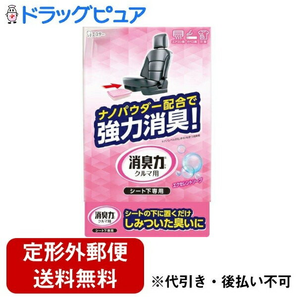 【本日楽天ポイント5倍相当】【定形外郵便で送料無料でお届け】エステー株式会社クルマの消臭力 シート下専用　エクセレントソープ 300g【ドラッグピュア楽天市場店】【RCP】【TK510】