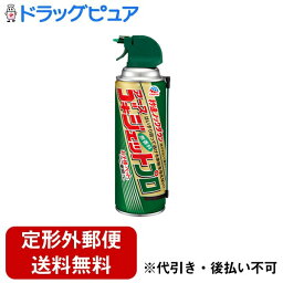 【3％OFFクーポン 4/30 00:00～5/6 23:59迄】【定形外郵便で送料無料でお届け】アース製薬株式会社ゴキジェットプロ【防除用医薬部外品】 450mL【ドラッグピュア楽天市場店】【RCP】【TK510】