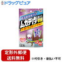 【2%OFFクーポン配布中 対象商品限定】【定形外郵便で送料無料でお届け】アース製薬株式会社アースガーデン ムカデよけ撃滅 置くタイプ 1個【ドラッグピュア楽天市場店】【TK390】