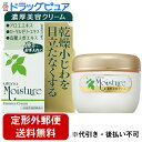 【楽天スーパーSALE 3%OFFクーポン 9/11 01:59迄】【定形外郵便で送料無料でお届け】株式会社ウ テ ナウテナ モイスチャー 濃厚美容クリーム 60g【ドラッグピュア楽天市場店】【TK390】