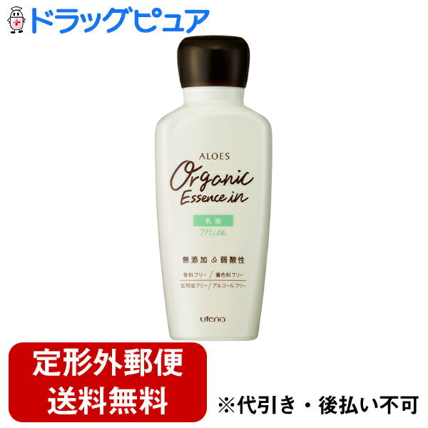 【2%OFFクーポン配布中 対象商品限定】【定形外郵便で送料無料でお届け】株式会社ウテナアロエス 乳液 160ml【ドラッグピュア楽天市場店】【RCP】【TK450】
