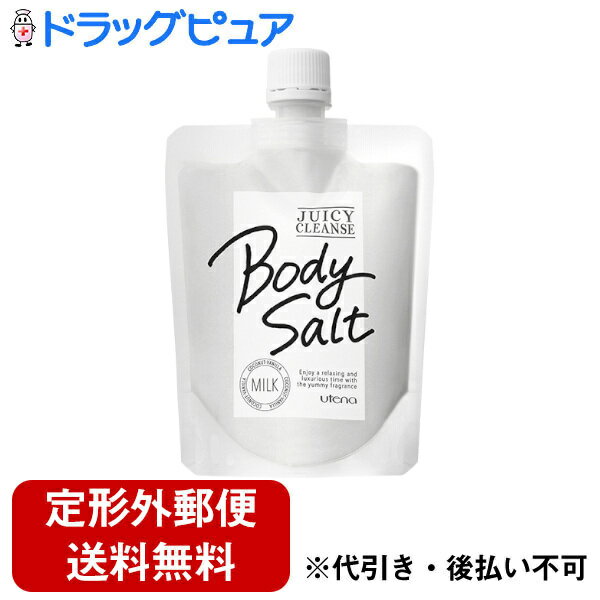 【本日楽天ポイント5倍相当】【定形外郵便で送料無料でお届け】株式会社ウ テ ナジューシィクレンズ ボディソルト　ミルク 300g【ドラッグピュア楽天市場店】【RCP】【TK510】