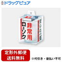 【本日楽天ポイント5倍相当】【定形外郵便で送料無料でお届け】カメヤマ株式会社非常用コップローソク(マッチ付) ローソク寸法 φ68×H80mm マッチ1函付【ド...