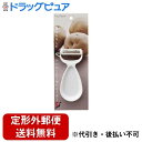 【本日楽天ポイント5倍相当】【定形外郵便で送料無料でお届け】貝印株式会社おろし付きピーラー 1個【ドラッグピュア楽天市場店】【TK180】