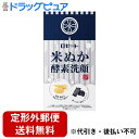 ■製品特徴米ぬか*1×炭*2×酵素*3で、キメ細やかで明るく輝く“つるつるさらさら毛穴レス*4肌”へキメ細やかな肌が美人の条件だったといわれる江戸時代から愛用されていた、日本古来の米ぬか由来成分を配合した洗顔パウダー。2つの酵素*3が汚れや古い角質にアプローチ、米ぬかスクラブ*1と炭*2が汚れをかき出し、毛穴汚れやくすみ*5をすっきりオフ。米ぬか由来の美肌成分*6で肌をなめらかに洗い上げ、キメ細やかで明るく輝く、つるつるさらさら毛穴レス*4肌へ導きます。*1 脱脂コメヌカ〔角質ケア成分〕、微粒子のためスクラブ感はありません*2 炭〔清浄成分〕*3 パパイン、プロテアーゼ〔皮フコンディショニング成分〕*4 汚れを落とすことによる肌印象*5 古い角質*6 コメヌカエキス〔保湿成分〕、コメ胚芽油〔皮フ保護剤〕■内容量0.4g×20包■原材料コーンスターチ、ミリスチン酸K、脱脂コメヌカ、結晶セルロース、ソルビトール、カリ石ケン素地、ココイルグリシンNa、パパイン、プロテアーゼ、炭、コメヌカエキス、コメ胚芽油、グリシルグリシン、シリカ、BG、水■使用方法●手のひらに1包分のパウダーをとり、少量の水またはぬるま湯でよく泡立ててください。泡でやさしくマッサージするように洗い、そのあとすすぎ残しのないよう充分に洗い流してください。●1回で1包分を使い切ってください。■注意事項●肌に異常があるときはご使用にならないでください。●肌に異常が生じていないかよく注意してご使用ください。ご使用中、または使用後日光にあたって、赤味・はれ・かゆみ・刺激・色抜け（白斑等）・黒ずみ等の異常があらわれた場合は、ご使用を中止し、皮フ科専門医等へのご相談をおすすめします。そのままご使用を続けますと、症状を悪化させることがあります。●目に入らないようにご注意ください。万一目に入った場合はこすらずすぐに水またはぬるま湯で充分に洗い流してください。目に異物感が残る場合は眼科医にご相談ください。●無香料ですが原料特有の匂いがありますので無臭ではありません。●洗顔料の色は配合成分によるものです。品質上の問題はございません。【お問い合わせ先】こちらの商品につきましての質問や相談は、当店(ドラッグピュア）または下記へお願いします。ロゼット株式会社〒140-0002 東京都品川区東品川3丁目26番10号電話：0120-00-4618受付時間：平日 8:30〜20:30 / 土・日・祝 8:30〜17:30広告文責：株式会社ドラッグピュア作成：202312AY神戸市北区鈴蘭台北町1丁目1-11-103TEL:0120-093-849製造販売：ロゼット株式会社区分：化粧品文責：登録販売者 松田誠司■ 関連商品洗顔料関連商品米ぬか関連商品ロゼット株式会社お取り扱い商品