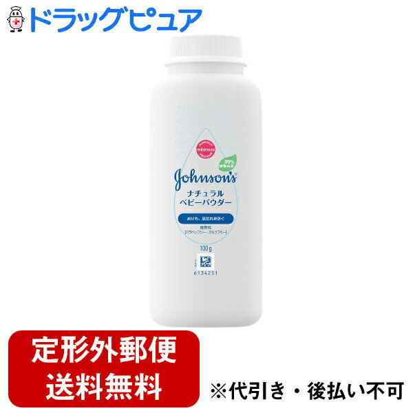 ■製品特徴●99％植物由来成分ベビーパウダー●汗を吸収し、あせもを防ぎ、さらっと清潔な肌に●生まれたその日から使える●赤ちゃんのための低刺激処方の・タルクフリー/アレルギー/皮フ刺激性テスト済（全ての方にアレルギー・刺激が起こらないというわけではありません）■内容量100g■原材料コンスターチ リン酸3Ca、香料■使用方法適量を手にとり、気になる部分にやさしくぬります◎オムツ替えや沐浴、入浴後などに◎汗のかきやすい季節に【お問い合わせ先】こちらの商品につきましての質問や相談は、当店(ドラッグピュア）または下記へお願いします。JNTLコンシューマーヘルス株式会社〒150-0012 東京都渋谷区広尾一丁目1番39号 恵比寿プライムスクエアタワー14階電話：Kenvueお客様相談室 0120-101110受付時間：平日9:00〜17:00（土日祝除く）広告文責：株式会社ドラッグピュア作成：202312AY神戸市北区鈴蘭台北町1丁目1-11-103TEL:0120-093-849製造販売：JNTLコンシューマーヘルス株式会社区分：日用品・タイ製文責：登録販売者 松田誠司■ 関連商品ベビーパウダー関連商品JNTLコンシューマーヘルス株式会社お取り扱い商品