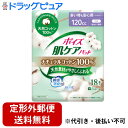 【2%OFFクーポン配布中 対象商品限定】【定形外郵便で送料無料でお届け】日本製紙クレシア株式会社ポイズ 肌ケアパッド ナチュラルコットン100% 多い時も安心...