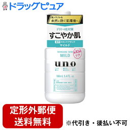 【本日楽天ポイント5倍相当】【定形外郵便で送料無料でお届け】株式会社ファイントゥデイUNO（ウーノ）スキンケアタンク（マイルド）【医薬部外品】 160ml【ドラッグピュア楽天市場店】【RCP】【TK350】