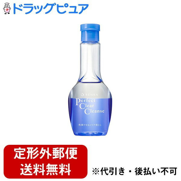 【2％OFFクーポン配布中 対象商品限定】【定形外郵便で送料無料でお届け】株式会社ファイントゥデイSENKA パーフェクトクリアクレンズ 170mL＜毛穴汚れ 古い角質 つるつる 敏感肌 でも使える＞【ドラッグピュア楽天市場店】【RCP】【TK450】