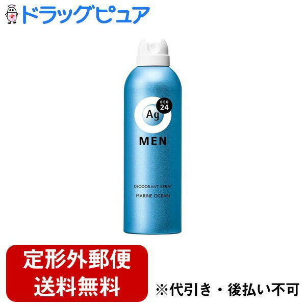 【定形外郵便で送料無料でお届け】株式会社ファイントゥデイエージーデオ24メン メンズデオドラントスプレー N マリンオーシャンの香り【医薬部外品】 180g【ドラッグピュア楽天市場店】【RCP】【TK510】 1