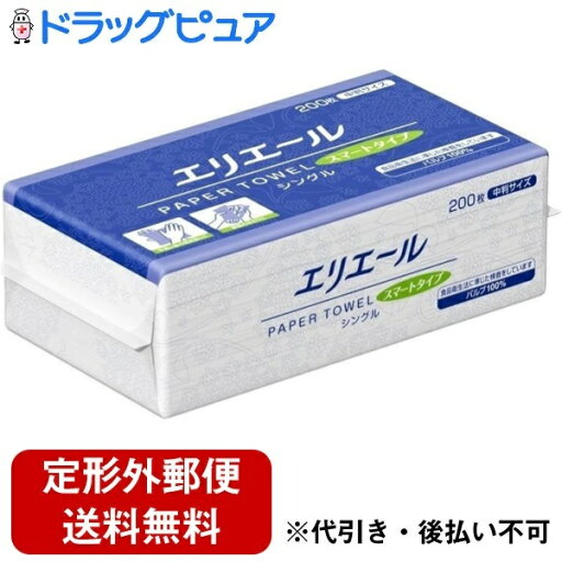 【3%OFFクーポン 7/4 20:00〜7/11 01:59迄】【定形外郵便で送料無料でお届け】大王製紙株式会社エリエール ペーパータオルスマートタイプ シングル(中判) 200枚【ドラッグピュア楽天市場店】【TK510】 【3%OFFクーポン 7/4 20:00〜7/11 01:59迄】【定形外郵便で送料無料でお届け】大王製紙株式会社エリエール ペーパータオルスマートタイプ シングル(中判) 200枚【ドラッグピュア楽天市場店】【TK510】