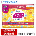 ■製品特徴せき・くしゃみのときのおまもりケア「クシャッとヨレを防いでゴワゴワ感ゼロへ」●ズレ・ヨレ防止機能で体の動きに合わせて理想のカタチをキープ。ズレ安心、ヨレ安心。●表面に水分を残さず、さらっとした肌ざわり。かゆみの不安にやさしい。●緑茶成分配合。アンモニア臭と汗臭をダブル消臭。ニオイ安心。●全面通気性バックシートでムレ軽減。●スピード吸収で一気に出た水分も素早く吸収。モレ安心。（当社測定方法による）■内容量48枚■原材料表面材：ポリエステル／ポリエチレン■注意事項・お肌に合わない時は医師に相談してください。・使用後、トイレに流さないでください。・使用後は適切な廃棄をこころがけましょう。・開封後は、ほこりや虫等が入り込まないよう、衛生的に保管してください。【お問い合わせ先】こちらの商品につきましての質問や相談は、当店(ドラッグピュア）または下記へお願いします。大王製紙株式会社〒102-0071 東京都千代田区富士見2丁目10番2号 飯田橋グラン・ブルーム電話：0120-205205受付時間：9:30～16:30（土・日・祝日・年末年始を除く）広告文責：株式会社ドラッグピュア作成：202401AY神戸市北区鈴蘭台北町1丁目1-11-103TEL:0120-093-849製造販売：大王製紙株式会社区分：日用品文責：登録販売者 松田誠司■ 関連商品軽失禁関連商品吸水ライナー関連商品大王製紙株式会社お取り扱い商品