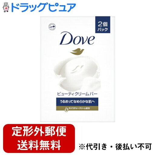 【本日楽天ポイント5倍相当】【定形外郵便で送料無料でお届け】ユニリーバ・ジャパン株式会社ビューティ クリームバー 2個【ドラッグピュア楽天市場店】【TK450】 【本日楽天ポイント5倍相当】【定形外郵便で送料無料でお届け】ユニリーバ・ジャパン株式会社ビューティ クリームバー 2個【ドラッグピュア楽天市場店】【TK450】