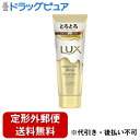 【2%OFFクーポン配布中 対象商品限定】【定形外郵便で送料無料でお届け】ユニリーバ・ジャパン株式会社LUX スーパーリッチシャイン ダメージリペアとろとろ補修トリートメント 150g【ドラッグピュア楽天市場店】【RCP】【TK450】