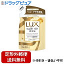 【3％OFFクーポン 4/30 00:00～5/6 23:59迄】【定形外郵便で送料無料でお届け】ユニリーバ・ジャパン株式会社LUX スーパーリッチシャイン ダメージリペアコンディショナーつめかえ 290g【ドラッグピュア楽天市場店】【RCP】【TK510】