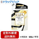 【3％OFFクーポン 4/30 00:00～5/6 23:59迄】【定形外郵便で送料無料でお届け】ユニリーバ・ジャパン株式会社LUX スーパーリッチシャイン シャインプラス艶出しつめかえ 290g【ドラッグピュア楽天市場店】【RCP】【TK510】