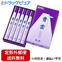 【2%OFFクーポン配布中 対象商品限定】【定形外郵便で送料無料でお届け】株式会社日本香堂青雲バイオレット 中把(ちゅうたば)10入 約190g【ドラッグピュア楽天市場店】【TK510】