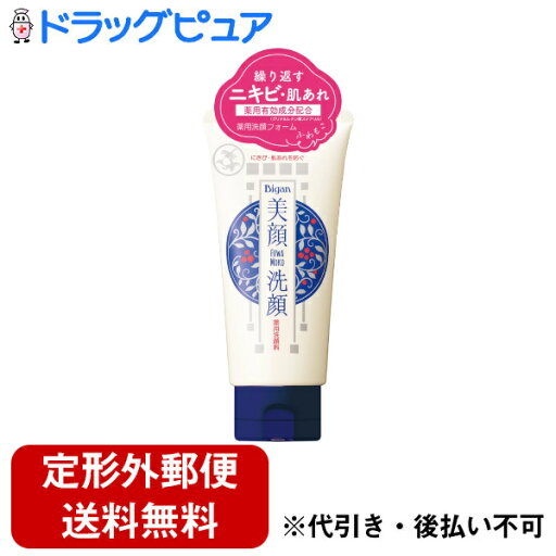 【3%OFFクーポン 7/19 20:00〜7/26 01:59迄】【定形外郵便で送料無料でお届け】株式会社明色化粧品明色美顔 薬用洗顔フォーム【医薬部外品】 120g<発汗 洗顔後でも保湿成分が残り 潤いを逃さない>【ドラッグピュア楽天市場店】【TK450】 【3%OFFクーポン 7/19 20:00〜7/26 01:59迄】【定形外郵便で送料無料でお届け】株式会社明色化粧品明色美顔 薬用洗顔フォーム【医薬部外品】 120g<発汗 洗顔後でも保湿成分が残り 潤いを逃さない>【ドラッグピュア楽天市場店】【TK450】