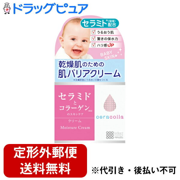 【3％OFFクーポン 5/23 20:00～5/27 01:59迄】【定形外郵便で送料無料でお届け】株式会社明色化粧品セラコラ 保湿クリーム 50g【ドラッグピュア楽天市場店】【RCP】【TK300】