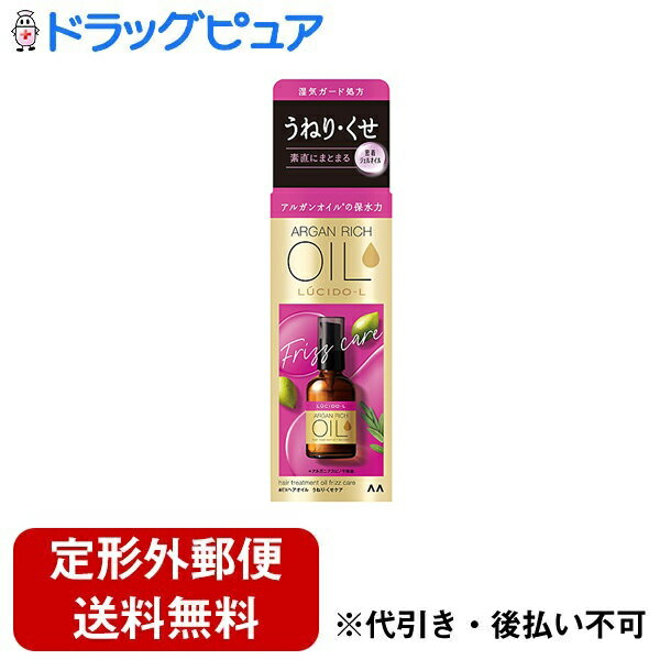 【3％OFFクーポン 5/9 20:00～5/16 01:59迄】【定形外郵便で送料無料でお届け】株式会社マンダムルシードエル　オイルトリートメント ＃EXヘアオイル うねり・くせケア 60ml【ドラッグピュア楽天市場店】【RCP】【TK350】