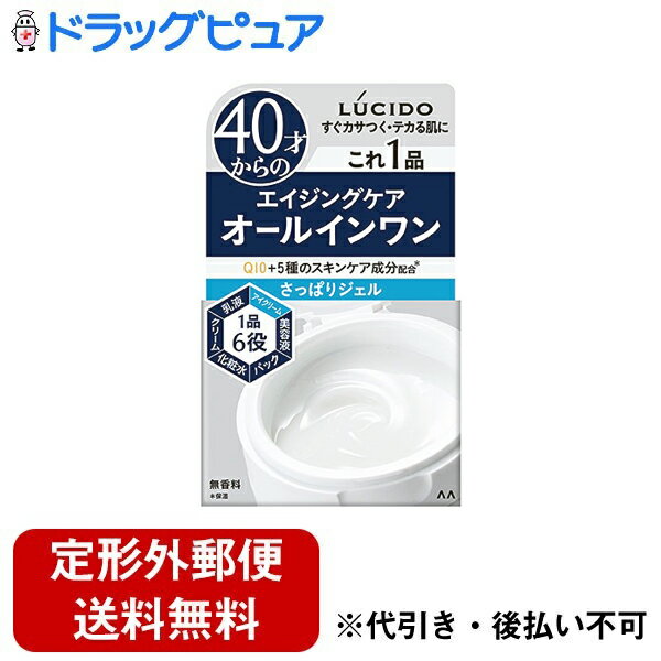 【本日楽天ポイント5倍相当】【お任せオマケつき】【定形外郵便で送料無料でお届け】株式会社マンダムルシード パーフェクトスキンさっぱりジェル 90g<メンズ テカリ かさつきが気になる方に>【ドラッグピュア楽天市場店】【TK450】