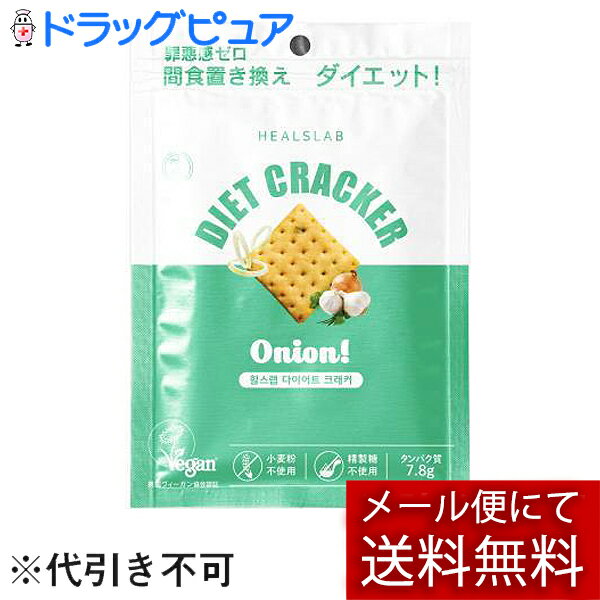 【メール便で送料無料 ※定形外発送の場合あり】ローゼンバーグメディカル株式会社　ヒルズラボ　ダイエ..