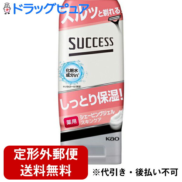 花王株式会社　サクセス　薬用シェービングジェル　スキンケアタイプ　180g(医薬部外品)＜ノンメントールで、スースーしにくい＞(この商品は注文後のキャンセルができません)