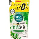 【本日楽天ポイント5倍相当】【送料無料】花王株式会社リセッシュ除菌EX グリーンハーブの香り つめかえ用(320ml)(この商品は注文後のキャンセルができません...