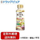 【2%OFFクーポン配布中 対象商品限定】【定形外郵便で送料無料でお届け】日清オイリオグループ株式会社日清 MCTオイルHC 200g<体脂肪 ウエスト 気にな...