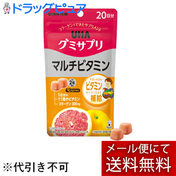 ■製品特徴グミにビタミンCをコーティングした「VCバリア製法」でさらに美味しくなりました！2粒で1日に必要※1な11種類のビタミンを一度にバランス良く、摂取できます。食生活の偏りが気になる方、サプリメントを始めたいと考えている方にオススメです。※1 栄養素等表示基準値より算出■内容量40粒■原材料砂糖、水飴、コラーゲン、濃縮果汁（りんご、デーツ、グレープフルーツ）／甘味料（ソルビトール、ステビア）、V．C、ゲル化剤（増粘多糖類）、乳化剤、香料、ナイアシン、V．E、着色料（紫ニンジン）、V．D、V．B2、V．B6、V．B1、V．A、葉酸、ビオチン、V．B12、（一部に大豆・りんご・ゼラチンを含む）■栄養成分表示2粒(標準5g)当たりエネルギー:17kcalたんぱく質:0.3g脂質:0.06g炭水化物:3.9g食塩相当量:0.003gビタミンA:770μg(100%)ビタミンD:8.3μg(150%)ビタミンE:6.3mg(100%)ビタミンB:11.2ng(100%)ビタミンB:21.4mg(100%)ナイアシン:13mg(100%)ビタミンB:61.3mg(100%)ビオチン:50μg(100%)葉酸:240μg(100%)ビタミンB:122.4μg(100%)ビタミンC:150mg(150%)※(%)は栄養素等表示基準値(18歳以上、基準熱量2、200kcal)に占める割合です。■使用方法・1日2粒・1日の摂取目安量を守ってください■注意事項直射日光・高温多湿を避け、保存してください。■アレルギー大豆・りんご・ゼラチン下記内容に該当される方は、医師とご相談の上お召し上がりください。・妊娠・授乳中の方・蜂や蜂の生産物にアレルギーをお持ちの方・喘息症状をお持ちの方【お問い合わせ先】こちらの商品につきましての質問や相談は、当店(ドラッグピュア）または下記へお願いします。味覚糖株式会社〒540-0016 大阪府大阪市中央区神崎町4番12号 味覚糖UHA館電話：0120-653-910受付時間：9:00〜17:00（土・日・祝を除く）広告文責：株式会社ドラッグピュア作成：202401AY神戸市北区鈴蘭台北町1丁目1-11-103TEL:0120-093-849製造販売：味覚糖株式会社区分：食品文責：登録販売者 松田誠司■ 関連商品サプリメント関連商品健康食品関連商品味覚糖株式会社お取り扱い商品