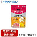 【2%OFFクーポン配布中 対象商品限定】【定形外郵便で送料無料でお届け】味覚糖株式会社UHAグミサプリ マルチビタミン 30日分 60粒【ドラッグピュア楽天市...