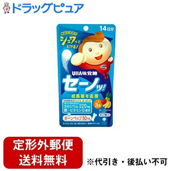 ■製品特徴1日3粒で手軽に牛乳コップ1杯分（200ml）のカルシウム※が摂取できます。さらに注目成分ボーンペップや、鉄・ビタミンDも一度に補給することができます。牛乳が苦手なお子様や、栄養の偏りが気になる方におすすめです。※日本食品標準成分表（八訂）より算出■内容量42粒■原材料エリスリトール（国内製造）、キシロオリゴ糖、卵黄たんぱく加水分解物/貝カルシウム、酸味料、香料、ステアリン酸Ca、HPC、微粒二酸化ケイ素、乳化剤、ピロリン酸第二鉄、甘味料（アセスルファムK、アスパルテーム・L-フェニルアラニン化合物）、ビタミンD、（一部に卵・大豆を含む）■栄養成分表示3粒(標準3g)当たりエネルギー:1.9kcal,たんぱく質:0.05g,脂質:0.05g,炭水化物:2.3g,食塩相当量:0.01g,カルシウム:220mg(32%),ビタミンD:2.0μg(36%),鉄:2.1mg(30%),ボーンペップ:50mg■使用方法・1日3粒を目安に、のどにつまらせないよう1粒ずつよく噛んでお召し上がりください。・お子様が上手に噛みくだき、飲み込めるようになるまでは、必ず見守ってあげてください。・開封後は、チャックをしっかり閉めてお早めにお召し上がりください。■注意事項・直射日光・高温多湿を避け、保存してください・本品は特定原材料のうち、乳を含む製品と共通の設備で製造しています。・本品は多量摂取により疾病が治癒したり、より健康が増進するものではありません。1日の摂取目安量を守ってください。・保護者の指導管理のもと摂取させてください。■アレルギー卵・大豆※本品は特定原材料のうち、乳を含む製品と共通の設備で製造しています。【お問い合わせ先】こちらの商品につきましての質問や相談は、当店(ドラッグピュア）または下記へお願いします。味覚糖株式会社〒540-0016 大阪府大阪市中央区神崎町4番12号 味覚糖UHA館電話：0120-653-910受付時間：9:00〜17:00（土・日・祝を除く）広告文責：株式会社ドラッグピュア作成：202401AY神戸市北区鈴蘭台北町1丁目1-11-103TEL:0120-093-849製造販売：味覚糖株式会社区分：食品文責：登録販売者 松田誠司■ 関連商品サプリメント関連商品健康食品関連商品味覚糖株式会社お取り扱い商品