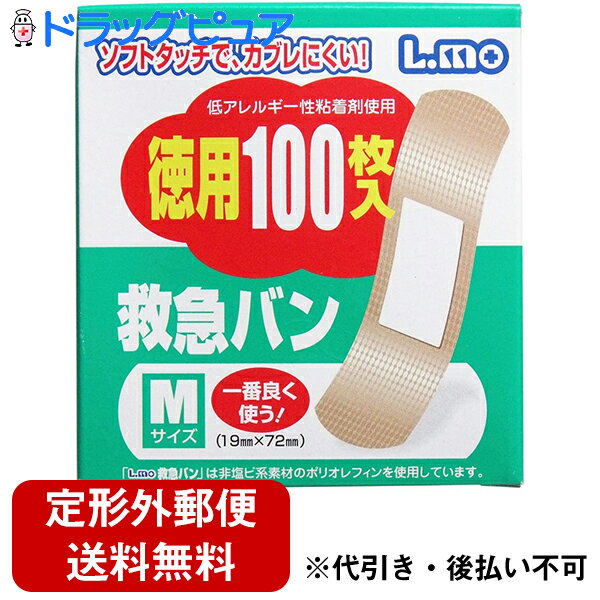 【本日楽天ポイント5倍相当】【☆】【定形外郵便で送料無料】日進医療器株式会社　エルモ救急絆創膏　Mサイズ　100枚…