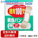 【本日楽天ポイント5倍相当】【☆】【定形外郵便で送料無料】日進医療器株式会社 エルモ救急絆創膏 Mサイズ 100枚入(外箱は開封した状態でお届けします)【開封】...