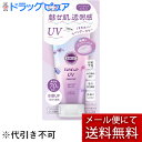 ■製品特徴SPF50+ PA++++UV耐水性UVカットしながら、色と光の効果で素肌をキレイに魅せるトーンアップ日やけ止め美容液。美容液70％配合※でうるさら素肌へ。◆くすみをとばして透明美肌へ導くラベンダーカラー。やわらかく澄んだホワイトフローラルの香り。※粉体と紫外線吸収剤を除く■成分水・メトキシケイヒ酸エチルヘキシル・エタノール・酸化亜鉛・ジカプリン酸PG・エチルヘキサン酸セチル・安息香酸アルキル（C12−15）・ビスエチルヘキシルオキシフェノールメトキシフェニルトリアジン・ジメチコン・ジエチルアミノヒドロキシベンゾイル安息香酸ヘキシル・BG・DPG・グリセリン・アスコルビン酸硫酸2Na・ヒアルロン酸Na・ホホバ種子油・ユズ果実エキス・ライム果汁・レモン果実エキス・BHT・PEG−10水添ヒマシ油・PEG−80水添ヒマシ油・（アクリレーツ／メタクリル酸ベヘネス−25）コポリマー・（ジメチコン／ビニルジメチコン）クロスポリマー・エチルヘキシルトリアゾン・キサンタンガム・シクロペンタシロキサン・シリカ・ステアリン酸イヌリン・トリエトキシカプリリルシラン・ポリヒドロキシステアリン酸・水酸化Al・水酸化Na・フェノキシエタノール・メチルパラベン・香料・マイカ・酸化チタン・青1・赤227■使用方法○充分な量を肌にムラなくなじませます。○使用量が少ないと、充分な日やけ止め効果が得られません。※落とすときは、洗浄料などでていねいに洗ってください。■使用上の注意◇ご使用後は、キャップをきちんとしめてください。◇日やけ止め効果をたもつために、こまめに塗りなおしてください。肌をタオルでふいたあとなども、その都度塗りなおしてください。◇中身を直接衣服等につけないように注意して使用し、乾いてから衣服を着用してください。◇衣服についたときは、すぐに洗剤でていねいに洗ってください。また、変色(着色)する場合がありますので、塩素系漂白剤は使用しないでください。◇まれに透明の液体(エモリエント成分)が出ることがありますが、品質に問題はありません。◇高温の場所や日のあたる場所には、置かないでください。◇お肌に異常が生じていないかよく注意して使用してください。傷やはれもの・湿しん等、異常のある部位には使わないでください。赤味・はれ・かゆみ・刺激、色抜け(白斑等)や黒ずみ等の異常があらわれた場合は使用を中止し、皮ふ科専門医等へご相談ください。使用を続けると症状が悪化することがあります。【お問い合わせ先】こちらの商品につきましての質問や相談は、当店(ドラッグピュア）または下記へお願いします。コーセーコスメポート株式会社電話：0800-222-2202受付時間：月-金 9:00〜17:00　※祝・祭日・年末年始を除く広告文責：株式会社ドラッグピュア作成：202402SN神戸市北区鈴蘭台北町1丁目1-11-103TEL:0120-093-849販売会社：コーセーコスメポート株式会社製造販売：株式会社コーセー区分：化粧品・日本製文責：登録販売者 松田誠司■ 関連商品サンカット　トーンアップコーセーコスメポート　お取り扱い商品