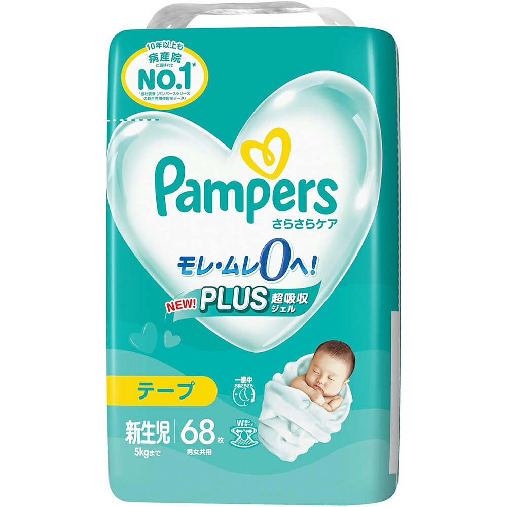 P&G(プロクター・アンド・ギャンブル) パンパース さらさらケア テープ 新生児用 オムツ 5kgまで スーパージャンボ 68枚入×4個セット<紙おむつ>(この商品は注文後のキャンセルができません)【ドラッグピュア楽天市場店】