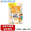 【定形外郵便で送料無料でお届け】【第2類医薬品】【本日楽天ポイント5倍相当】株式会社オフテクス こどもティアーレ抗菌 0.5ml×18本【ドラッグピュア楽天市場...