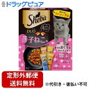 【本日楽天ポイント5倍相当】【定形外郵便で送料無料でお届け】マース ジャパン リミテッドシーバ デュオ 12ヶ月までの子ねこ用 香りのまぐろ味セレクション 20...