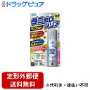 【2%OFFクーポン配布中 対象商品限定】【定形外郵便で送料無料でお届け】フマキラー株式会社ダニゼロバリアワンプッシュ 60回分<ワンプッシュ 自然由来成分のダブル効果で、ダニ除け>【ドラッグピュア楽天市場店】【TK390】