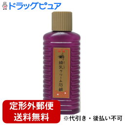 【本日楽天ポイント5倍相当】【☆】【定形外郵便で送料無料でお届け】特選蜂乳クリーム石鹸80cc【RCP】＜メイク落とし+洗顔石けん＞＜携帯・旅行にも＞【ドラックピュア楽天市場店】【TKP210】