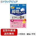 【2％OFFクーポン配布中 対象商品限定】【定形外郵便で送料無料でお届け】味覚糖株式会社瞬間サプリビタミンB群 30日分 SP ビターオレンジ味 60粒＜ビタミンB　元気と綺麗に＞【ドラッグピュア楽天市場店】【RCP】【TK220】