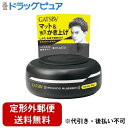 【3%OFFクーポン 4/30 00:00〜5/6 23:59迄】【定形外郵便で送料無料でお届け】株式会社マンダムギャツビー ムービングラバー エクストリームマット 80g<マットタイプ 短髪に 強いセット力>【ドラッグピュア楽天市場店】【RCP】【TK390】