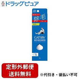 【お任せおまけつき】【定形外郵便で送料無料でお届け】株式会社マンダムギャツビー(GATSBY) 除毛フォーム【医薬部外品】 80g＜簡単　泡で除毛　低刺激タイプ＞【ドラッグピュア楽天市場店】【RCP】【TK350】