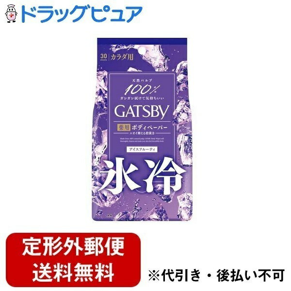 ■製品特徴超クール肌が持続。ガシガシ拭けて気持ちいいボディペーパー。天然パルプ100％プラスチック繊維ゼロの厚手凸凹シートで汗・ベタつき・汚れをしっかり除去。心地よいゴシゴシ感で肌サッパリ。環境にもやさしい。殺菌成分でニオイを防ぐ。超クール感が長時間持続。1枚で全身しっかり拭ける。ひんやり心地よいフルーティの香り。パラベンフリー。■内容量30枚■効能・効果皮フ汗臭、制汗■用法・用量・表面のシールをOPENのところから開け1枚ずつ取り出してお使いください・中味の乾燥を防ぐためご使用後はシールを元のようにしっかり閉めてください■成分・分量有効成分：イソプロピルメチルフェノール、パラフェノールスルホン酸亜鉛その他成分：エタノール、精製水、L-メントール、ポリオキシエチレンポリオキシプロピレンデシルテトラデシルエーテル、香料■保管及び取扱い上の注意・顔・粘膜への使用は避け除毛直後や肌に傷のあるときは使わないでください・お肌に異常が生じていないかよく注意して使用してください 傷や湿疹等異常のあるときは使わないでください 刺激色抜け(白斑等)黒ずみ等の異常が出たら使用を中止し皮フ科医へご相談ください・メントールの冷感刺激に弱い方アルコールに敏感な方肌の弱い方は使用をお控えください・火気にご注意ください・子供の手の届かないところに置いてください・このペーパーは水に溶けませんので水洗トイレには流さないでください・高温になるところには置かないでください・カバンの中などで強く押されると液がしみ出る場合があります・開封後はなるべく早めにお使いください【お問い合わせ先】こちらの商品につきましての質問や相談は、当店(ドラッグピュア）または下記へお願いします。株式会社マンダム〒540-8530 大阪府大阪市中央区十二軒町5-12電話：0120-37-3337受付時間：平日 9:30～17:00（土・日・祝日を除く）広告文責：株式会社ドラッグピュア作成：202401AY神戸市北区鈴蘭台北町1丁目1-11-103TEL:0120-093-849製造販売：株式会社マンダム区分：【医薬部外品】文責：登録販売者 松田誠司■ 関連商品ボディペーパー関連商品ボディケア関連商品株式会社マンダムお取り扱い商品