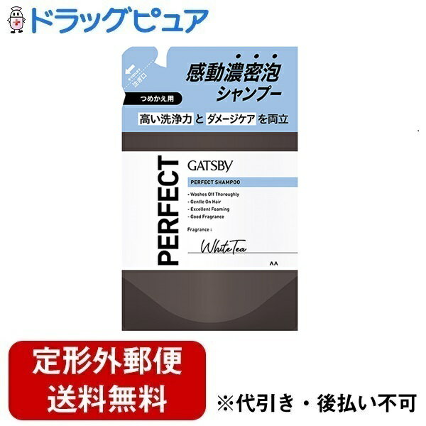 【3％OFFクーポン 5/9 20:00～5/16 01:59迄】【定形外郵便で送料無料でお届け】株式会社マンダムギャツビー パーフェクトシャンプー つめかえ用 300ml【ドラッグピュア楽天市場店】【RCP】【TK510】【TKG】